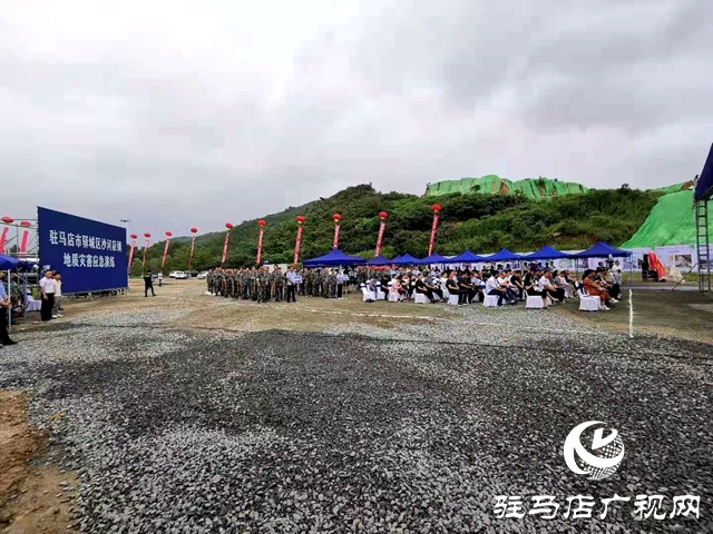 驿城区开展地质灾害应急演练