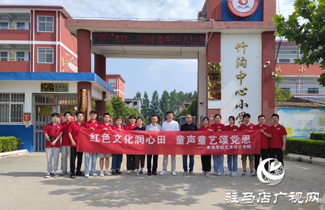 黄淮学院艺术设计学院开展暑期支教活动