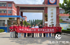 黄淮学院艺术设计学院开展暑期支教活动