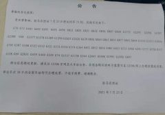 最新！驻马店西站73趟列车停运
