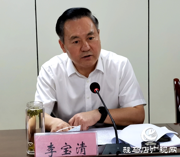 驻马店市四届人大八次会议召开各代表团第一召集人会议