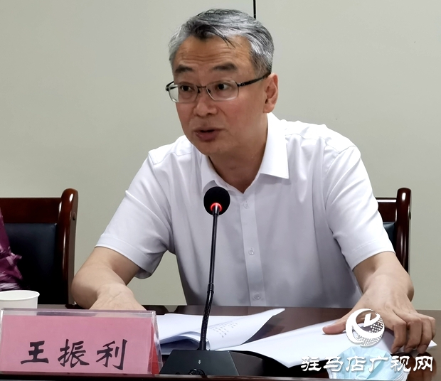 驻马店市四届人大八次会议召开各代表团第一召集人会议