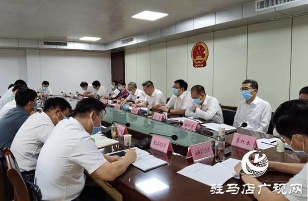 驻马店市四届人大八次会议召开各代表团第一召集人会议