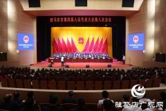 驻马店市第四届人民代表大会第八次会议开幕