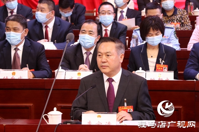 驻马店市四届人大八次会议胜利闭幕