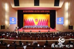 驻马店市四届人大八次会议胜利闭幕