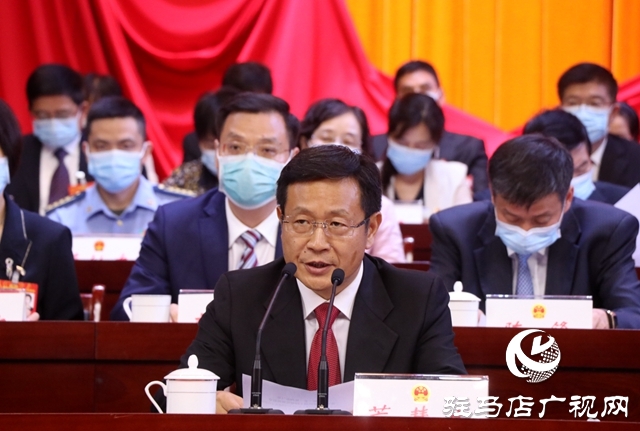 驻马店市四届人大八次会议胜利闭幕