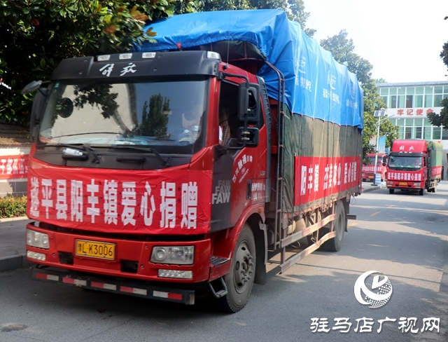 遂平县阳丰镇：爱心捐赠 驰援新乡