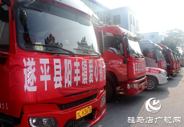 遂平县阳丰镇：爱心捐赠 驰援新乡