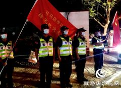 驻马店市公安局防汛救灾先锋队驰援郑州