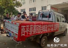 西平县邮政分公司职工驰援鹤壁