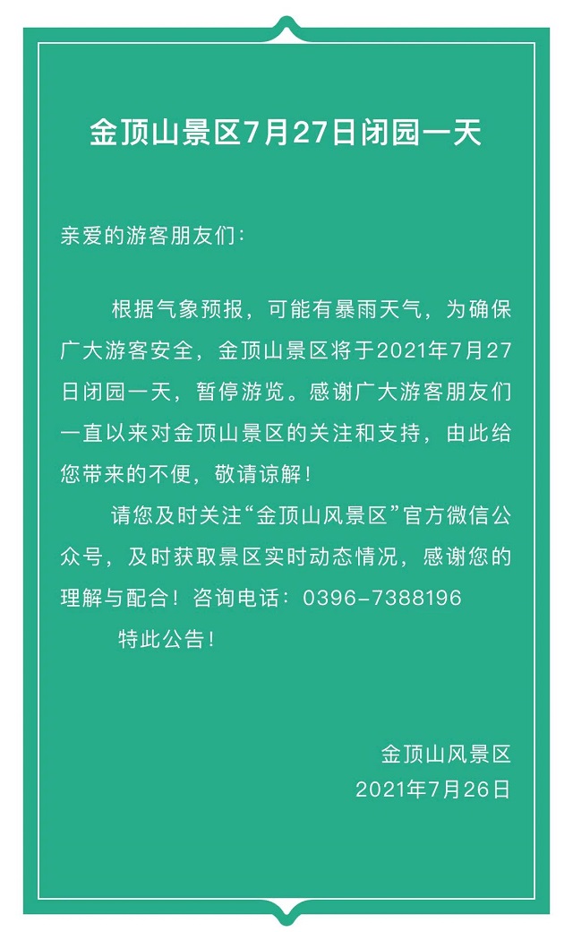 微信图片_20210726181459.jpg