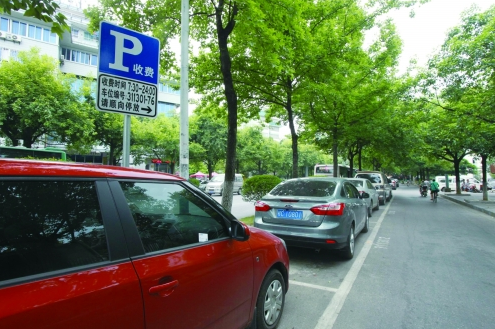 重磅！今日起，市区路边停车位开始收费