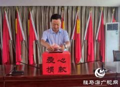 确山县双河镇党员干部募捐物资支援灾区