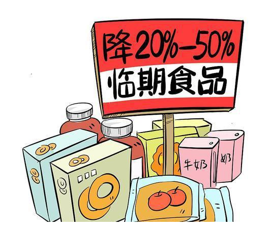 购买临期食品应注意哪些问题？