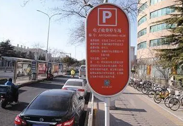绑定车牌、如何支付……市区路边停车收费您关心的都在这儿！