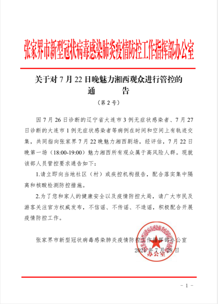 微信图片_20210729085918.png