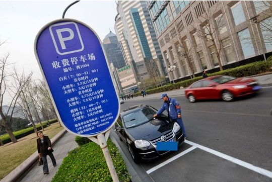 欢迎市民举报！市纪委监委在全市开展停车收费腐败和作风问题专项治理