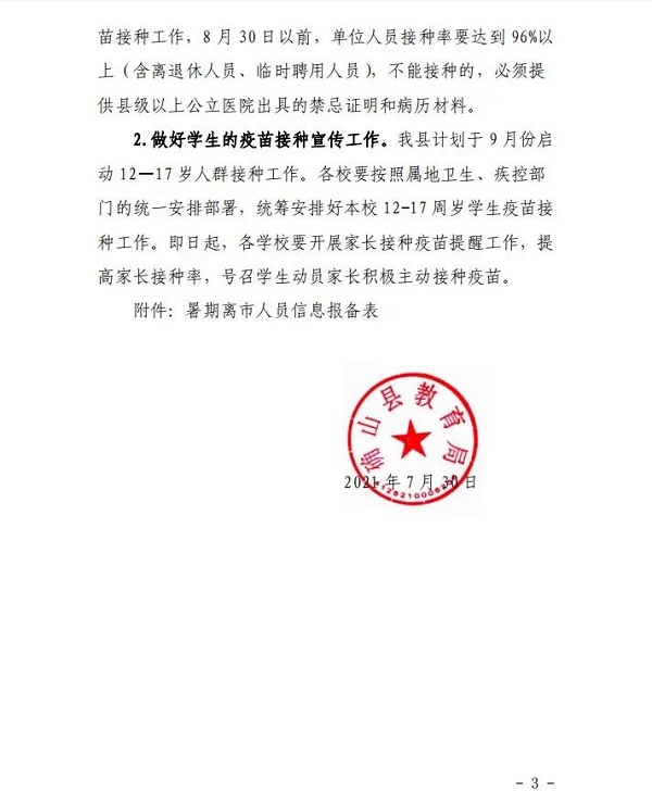 微信图片_20210730160115.jpg