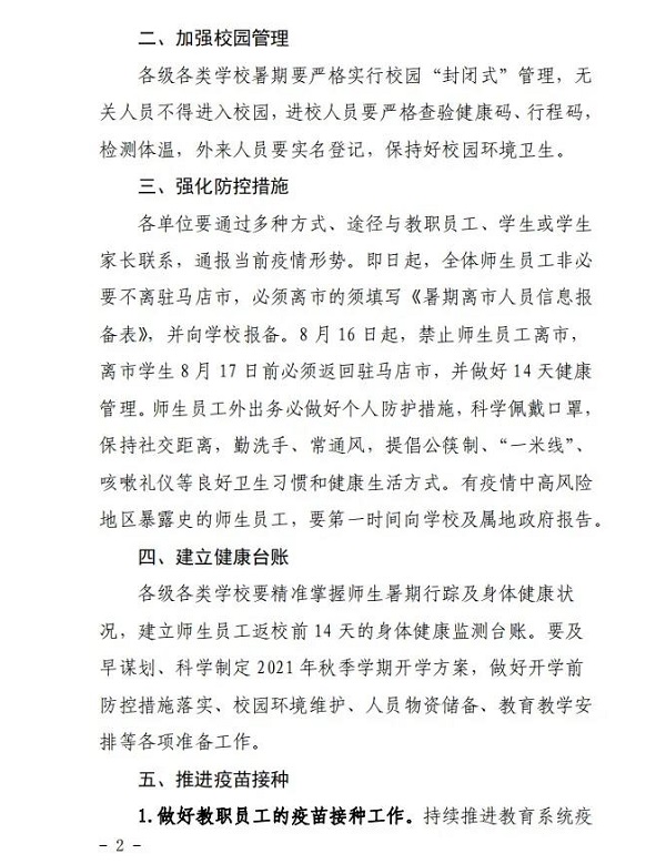 微信图片_20210730160112.jpg