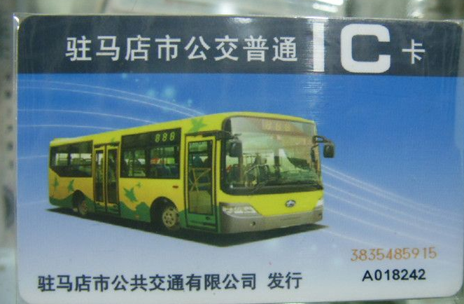 关于撤销乐山商场（天下城店）公交IC卡售充服务网点的公告