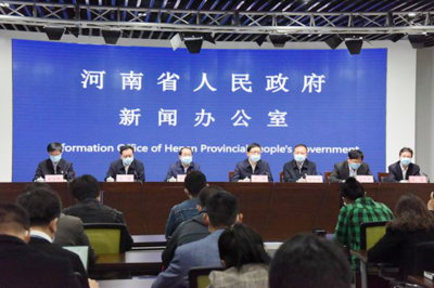 河南省新冠肺炎疫情防控新闻发布会召开
