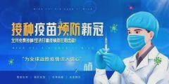 汝南县疫情防控指挥部发布重要通告