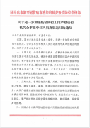 最新要求！驻马店市疫情防控指挥部发布事关离驻返驻的通知
