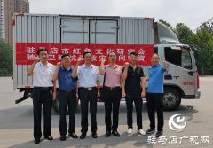 驻马店市红色文化研究会向新乡受灾群众捐献物资