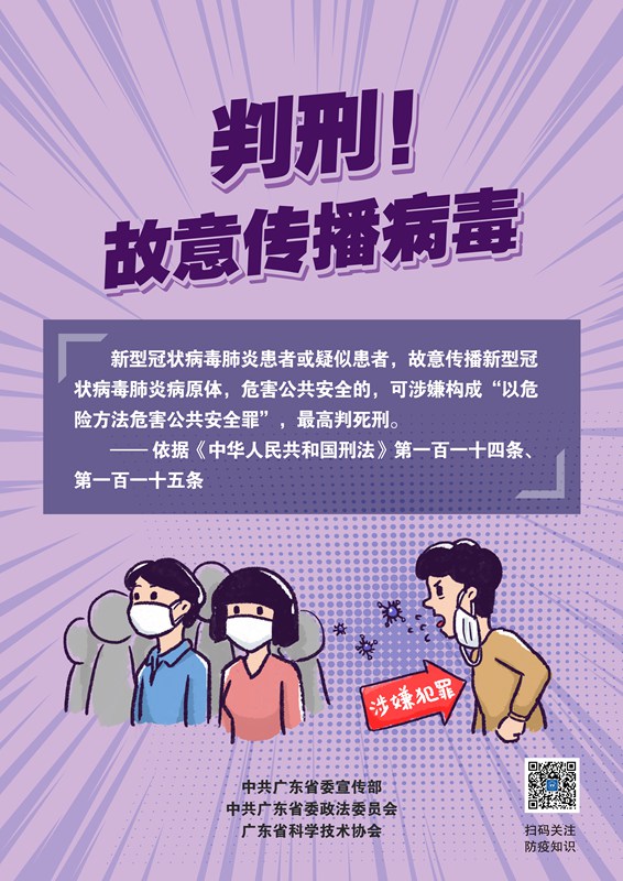 河南公检法三部门联合通告