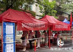 驻马店驿城区紧张有序推进全民核酸检测