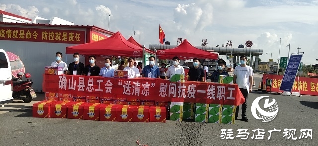 确山县总工会携手爱心企业及爱心人士助力双河镇疫情防控