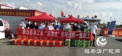 确山县总工会携手爱心企业及爱心人士助力双河镇疫情防控