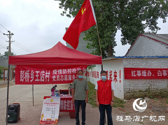 正阳县彭桥乡：让党旗飘扬在疫情防控一线