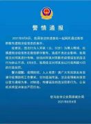 驻马店一女子散布疫情谣言，被拘留10日