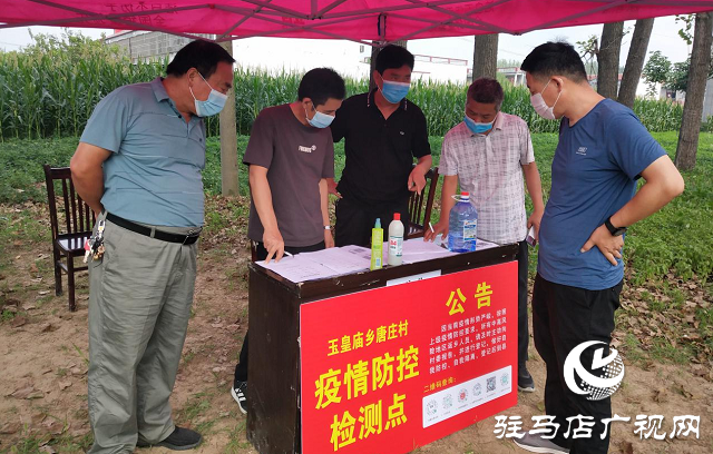平舆县玉皇庙乡：做好疫情防控一线监督工作