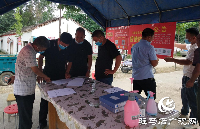 平舆县玉皇庙乡：做好疫情防控一线监督工作