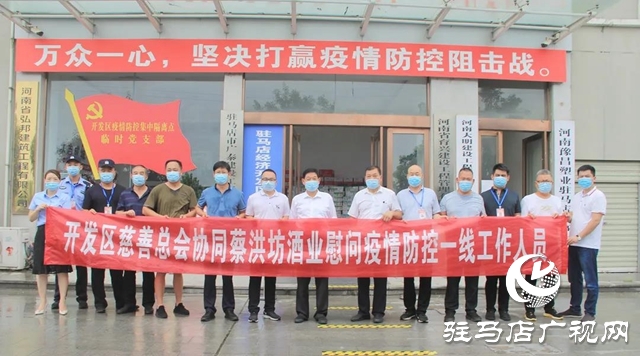 驻马店社会各界响应市文明办倡议 积极投入疫情防控工作