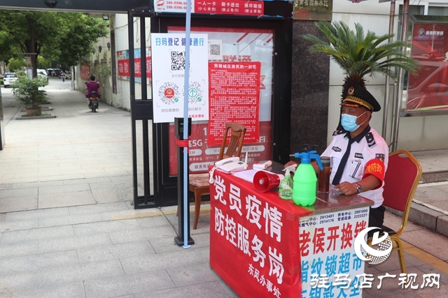 驻马店：构筑严密防线 确保疫情防控无死角