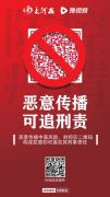 误扫封闭区二维码，健康码会变红吗？官方回复：不能保证
