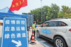 河南两天发放1500张“特殊通行证” 为物流保供开辟了“绿色通道”