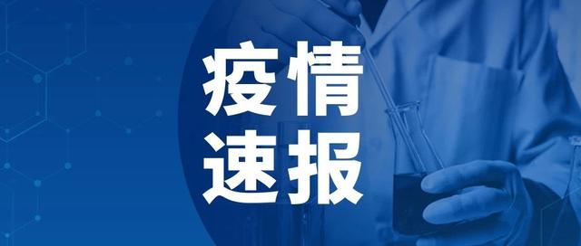 国家卫健委：8月13日新增本土确诊病例30例