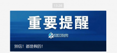 假的！假的！假的！