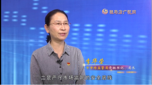 驻马店市纪委监委组织开展“转变干部作风优化营商环境”系列专访