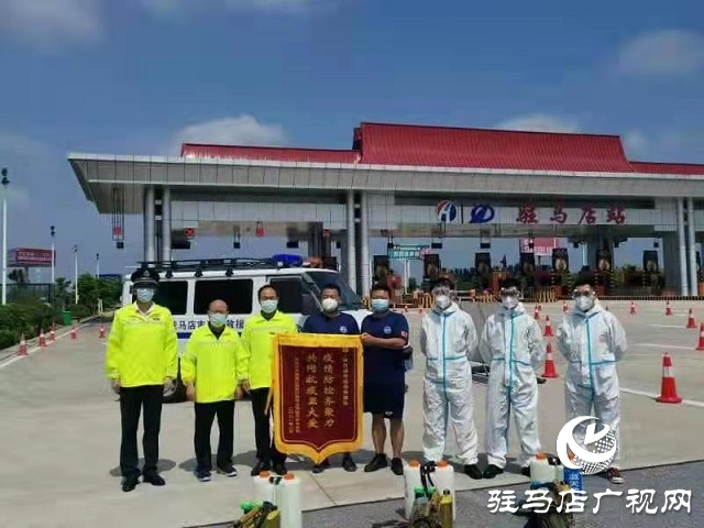 中原高速驻马店分公司特邀市蓝天救援队开展消杀工作