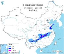 注意防范！中央气象台继续发布暴雨黄色预警