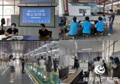汝南县人社局举办网络直播招聘活动