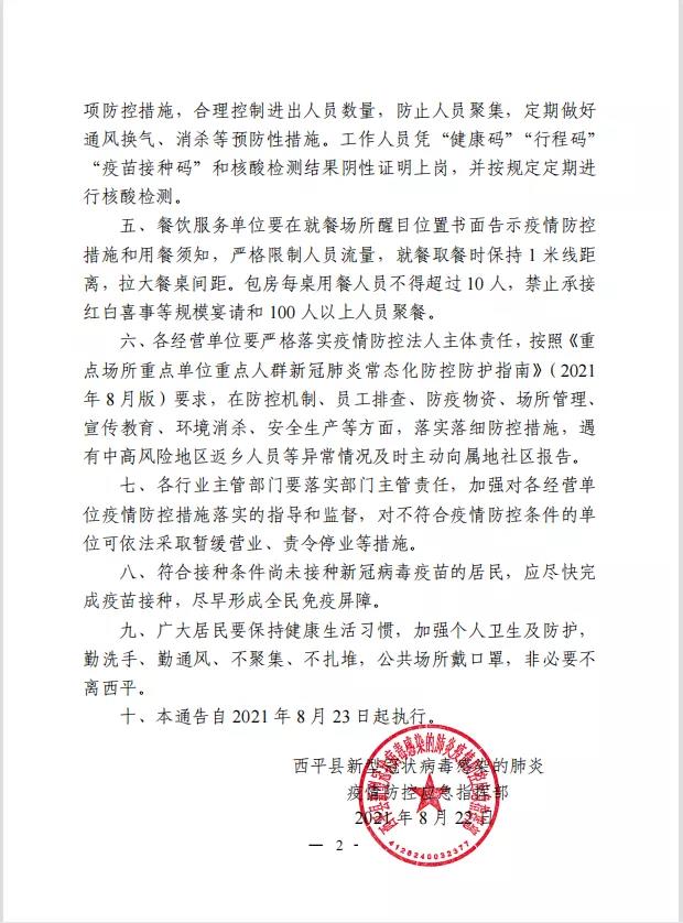 微信图片_20210823170555.jpg