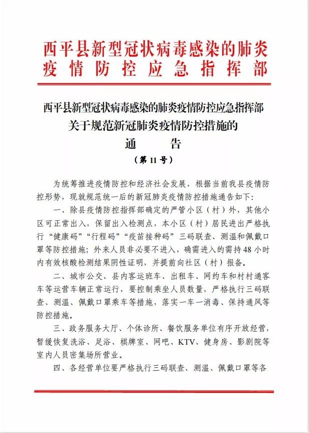 微信图片_20210823170553.jpg