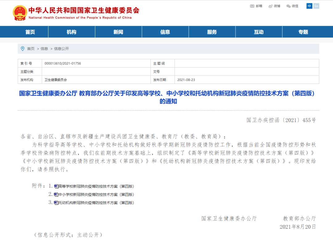 微信图片_20210824091159.jpg